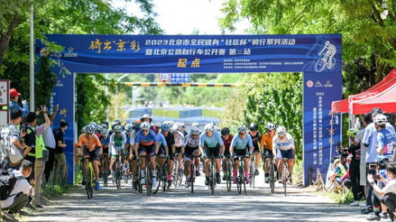 Road Bicycle Beijing Open 2023