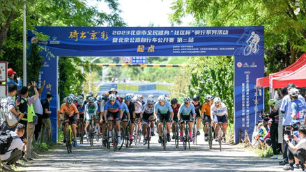 Road Bicycle Beijing Open 2023